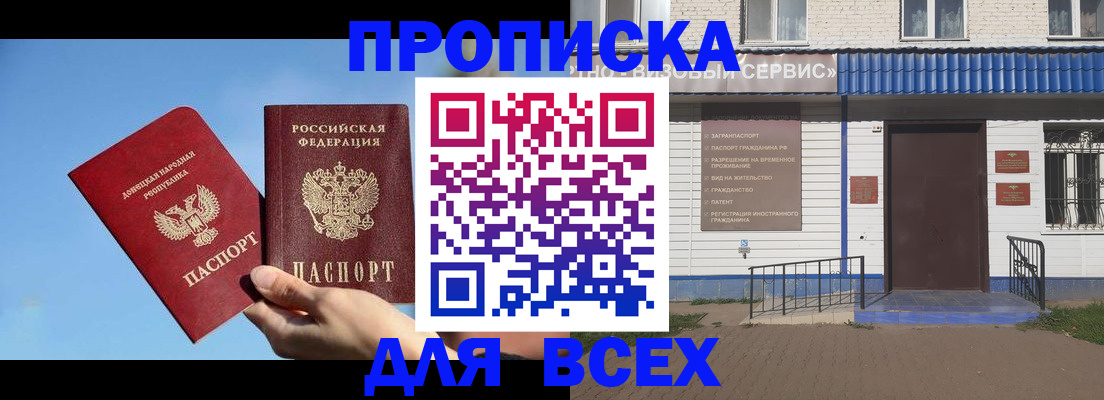 прописка поиск в Инзе