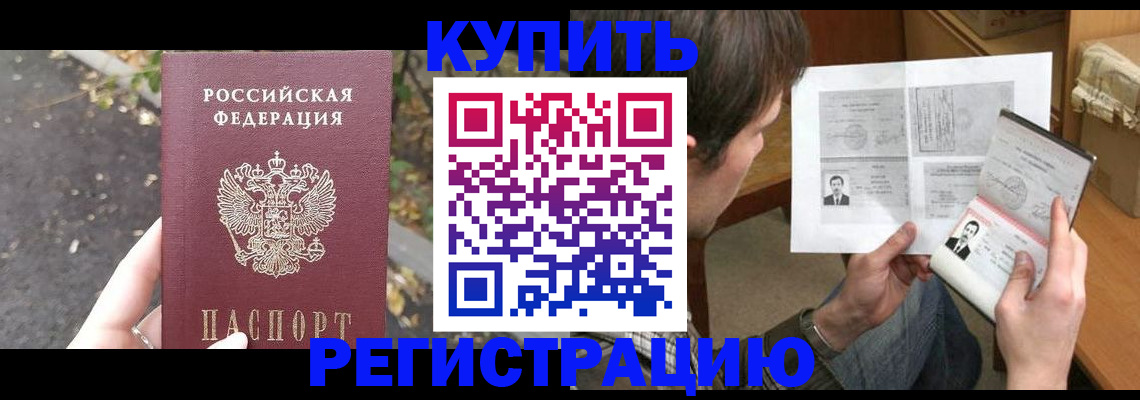 временная регистрация поиск в Инзе