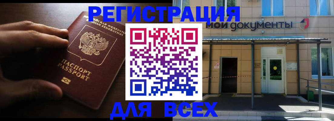 регистрация для дет. сада в Инзе