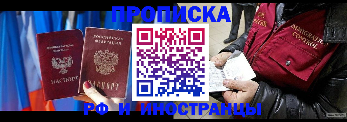 прописка регистрация в Инзе